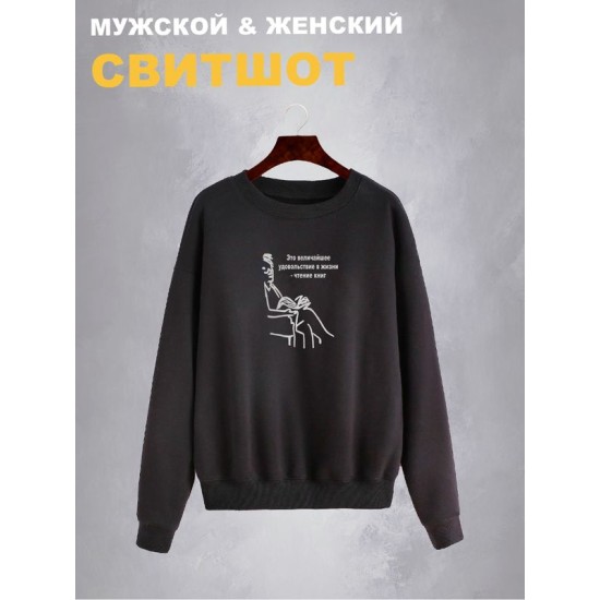 Свитшот