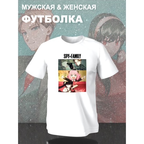 Футболка Spy X Family аниме Cемья шпиона anime merch с принтом
