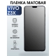 Защитная гидрогелевая пленка для смартфона Vivo Z3x. Матовая полиуретановая плёнка на мобильный телефон Виво Зет3х, для защиты экрана.