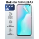 Защитная гидрогелевая пленка для смартфона Vivo S5. Глянцевая полиуретановая плёнка на мобильный телефон Виво С5, для защиты экрана.