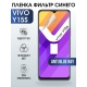 Защитная гидрогелевая пленка для смартфона Vivo Y15s. Полиуретановая плёнка anti blue ray на мобильный телефон Виво У15с, для защиты экрана.