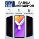 Защитная гидрогелевая пленка для смартфона Vivo Y15s. Полиуретановая плёнка антишпион на мобильный телефон Виво У15с, для защиты экрана.