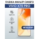 Защитная гидрогелевая пленка для смартфона Vivo X70 pro. Полиуретановая плёнка anti blue ray на мобильный телефон Виво Х70 про, для защиты экрана.