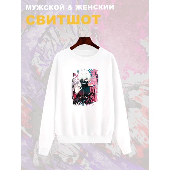 Свитшот