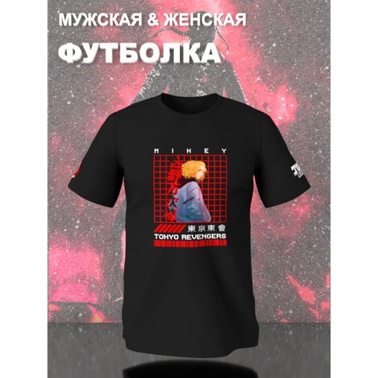 Футболка Токийские мстители Майки Tokyo Revengers zxc с принтом