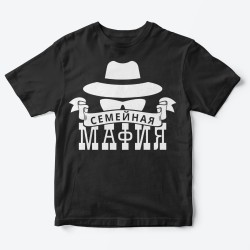 Футболки Family Look для всей семьи
