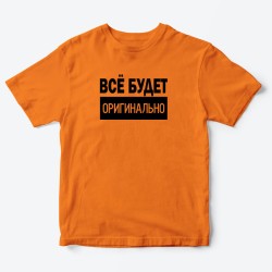 Футболка для детей с надписью Всё будет