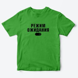 Футболка для детей с надписью Режим ожидания