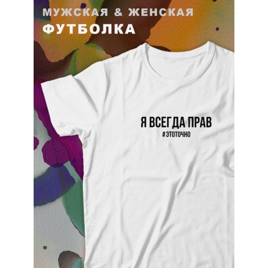 Парные футболки для влюбленных