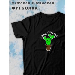 Парные футболки для влюбленных