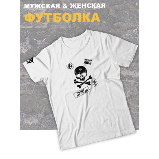 Футболка белая Король и Шут панк рок с черепом киш rock оверсайз punks not dead с принтом
