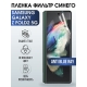 Защитная гидрогелевая пленка на телефон Samsung Galaxy Z fold2 5G, anti blue ray фильтр синего, гелевая пленка на смартфон Самсунг галакси Z fold2 5G, для защиты экрана телефона