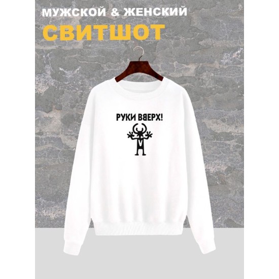 Свитшот
