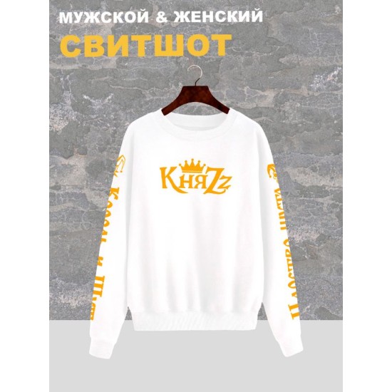Свитшот