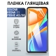 Защитная гидрогелевая пленка для XiaomiRedmi 11 prime 4g-5g, глянцевая полиуретановая плёнка на мобильный телефон Сяоми Редми 11а. Защитный экран для смартфона Ксиоми.