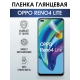 Защитная гидрогелевая пленка на телефон OPPO RENO4 LITE, глянцевая гелевая пленка на смартфон OPPO RENO4 LITE, для защиты экрана телефона