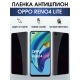 Защитная гидрогелевая пленка антишпион на телефон OPPO RENO4 LITE, матовая гелевая пленка на смартфон OPPO RENO4 LITE, для защиты экрана телефона