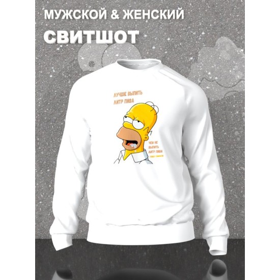 Свитшот