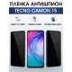 Защитная гидрогелевая пленка для TECNO Camon 15, полиуретановая плёнка антишпион на мобильный телефон ТЕХНО Камон 15.