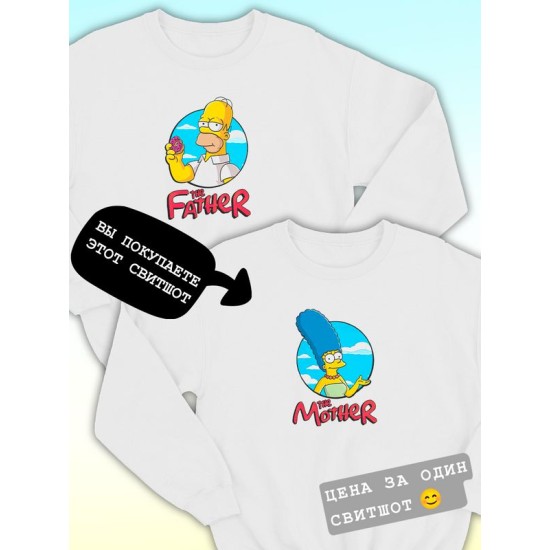Парные свитшоты Мардж Симпсон Симсон mother белый женский с принтом Симпсоны Marge Simpson Simpsons Симсоны мама для влюбленных пар парня и девушки, двоих подруг, мемная парная одежда y2k оверсайз
