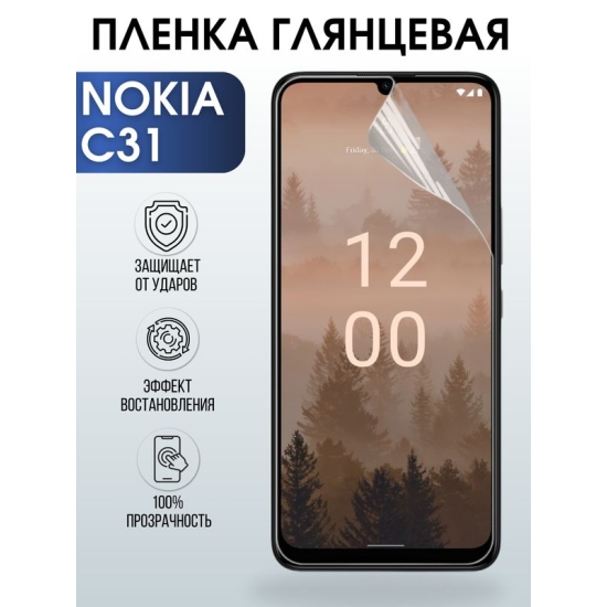 Защитная гидрогелевая пленка на телефон NOKIA C31, глянцевая гелевая пленка на смартфон NOKIA C31, для защиты экрана телефона