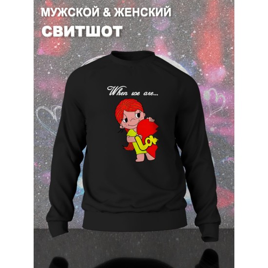 Парные свитшоты Love is lover girl девочка черный женский с принтом лав из любовь это для влюбленных пар парня и девушки, двоих подруг и друзей, мемная, прикольная парная одежда underground оверсайз.