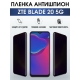 Защитная гидрогелевая пленка для смартфона ZTE Blade 20 5g. Полиуретановая плёнка антишпион на мобильный телефон ЗТЕ Блейд 20 5г, для защиты экрана.