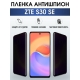 Защитная гидрогелевая пленка для смартфона ZTE S30 se. Полиуретановая плёнка антишпион на мобильный телефон ЗТЕ С30 се, для защиты экрана.