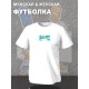 Футболка Гомер Симпсон мем Homer Simpson Симпсоны с принтом