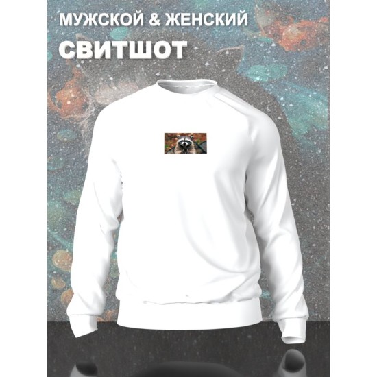 Свитшот