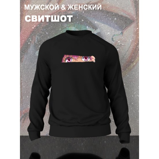 Свитшот