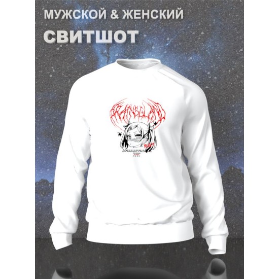 Свитшот