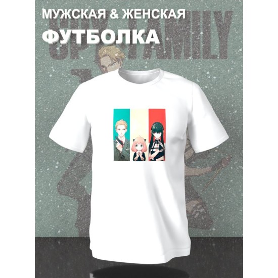 Футболка Cемья шпиона Spy X Family Лойд и Йор аниме с принтом