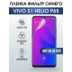 Защитная гидрогелевая пленка для смартфона Vivo S1 helio p65. Полиуретановая плёнка anti blue ray на мобильный телефон Виво С1 хелио р65, для защиты экрана.