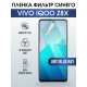 Защитная гидрогелевая пленка для смартфона Vivo IQOO Z8x. Полиуретановая плёнка anti blue ray на мобильный телефон, для защиты экрана.