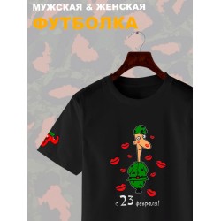 Футболка защитник воин с военной тематикой 23 февраля с военным принтом