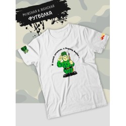 Футболка 23 февраля защитник Родины с военным принтом