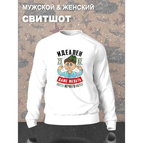 Свитшот