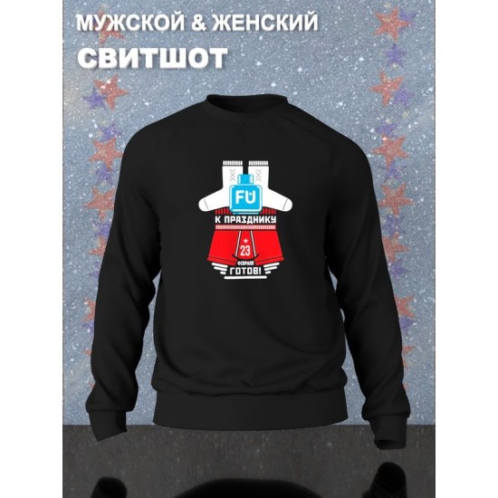 Свитшот