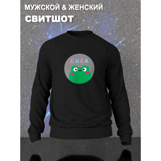 Свитшот