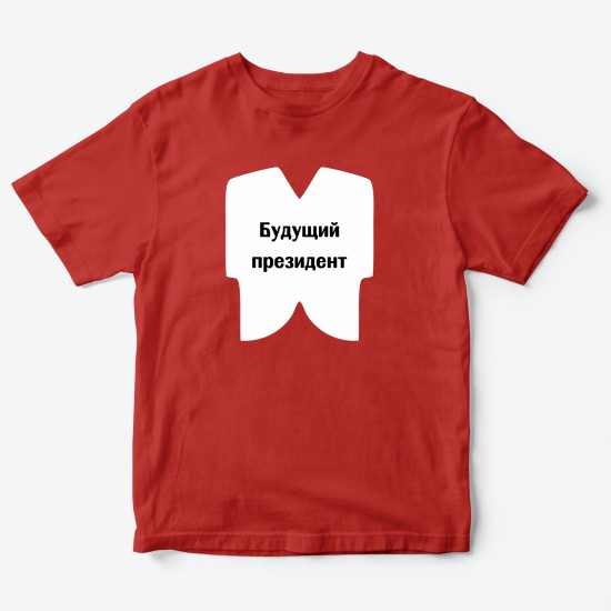 Футболка для детей с надписью Президент