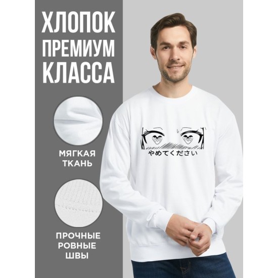 Свитшот