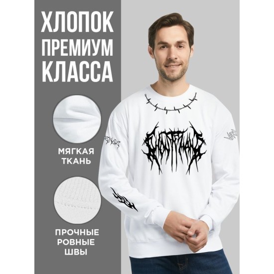 Свитшот