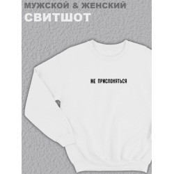 Свитшот