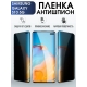 Защитная гидрогелевая пленка антишпион на телефон Samsung Galaxy S10 5G, матовая гелевая пленка на смартфон Самсунг галакси S10 5G, для защиты экрана телефона