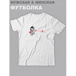 Парные футболки для мужа и жены, для парня и девушки Со смешными человечками для влюбленных