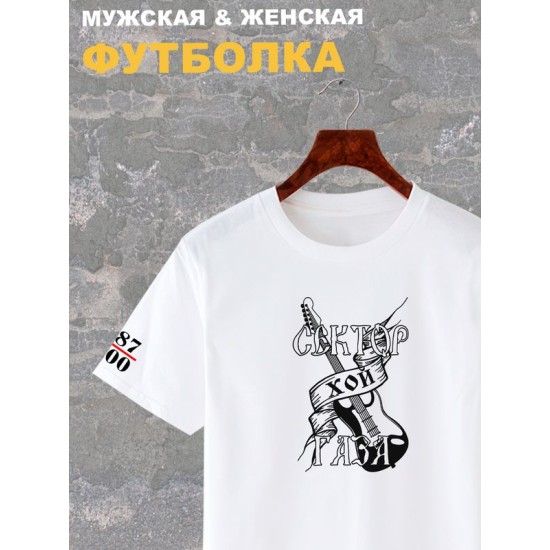Футболка Сектор Газа Хой punks not dead с принтом