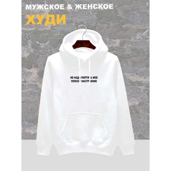 Худи