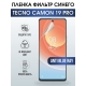 Защитная гидрогелевая пленка для TECNO Camon 19 pro, полиуретановая плёнка anti blue ray на мобильный телефон ТЕХНО Камон 19 про. Защитный экран для смартфона Текно.