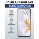 Защитная гидрогелевая пленка для TECNO Camon 20, глянцевая полиуретановая плёнка на мобильный телефон ТЕХНО Камон 20. Защитный экран для смартфона Текно.